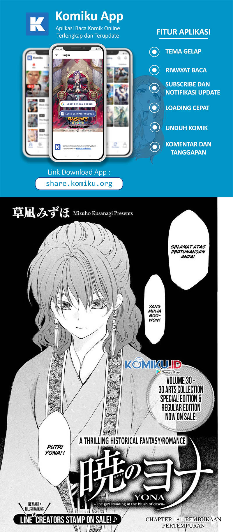 Komik Akatsuki no Yona - Chapter Chapter 181 - Halaman 2