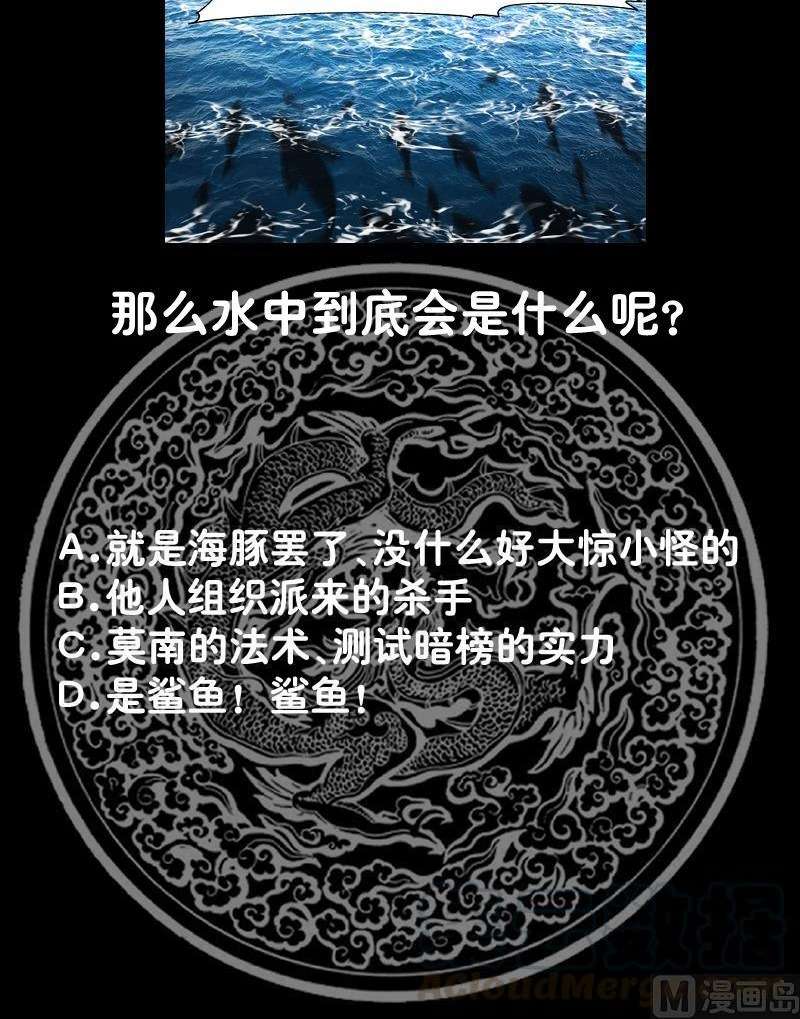 I Have a Dragon on My Body Chapter 323 Gambar 26