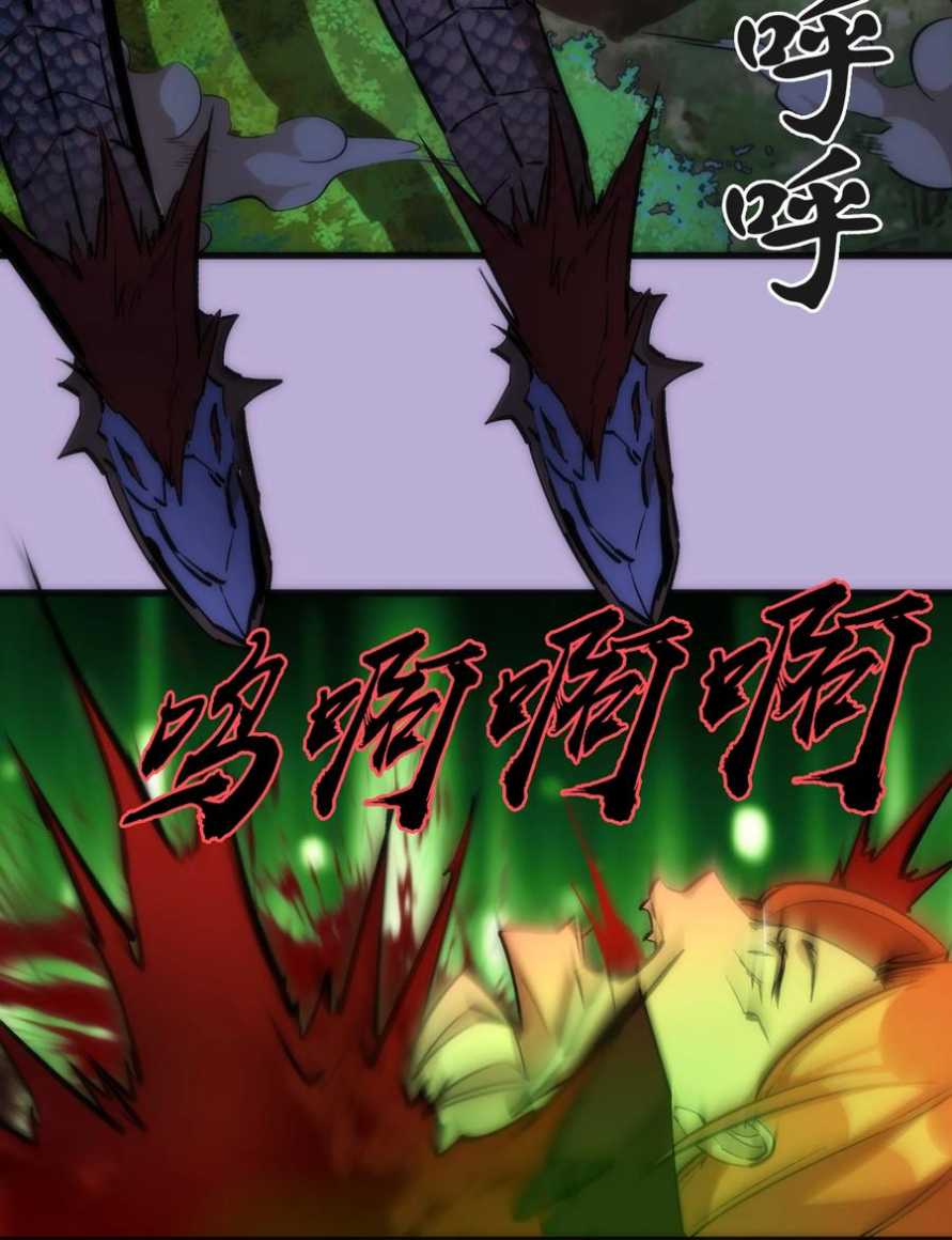 I’m Not The Overlord Chapter 24 Gambar 43
