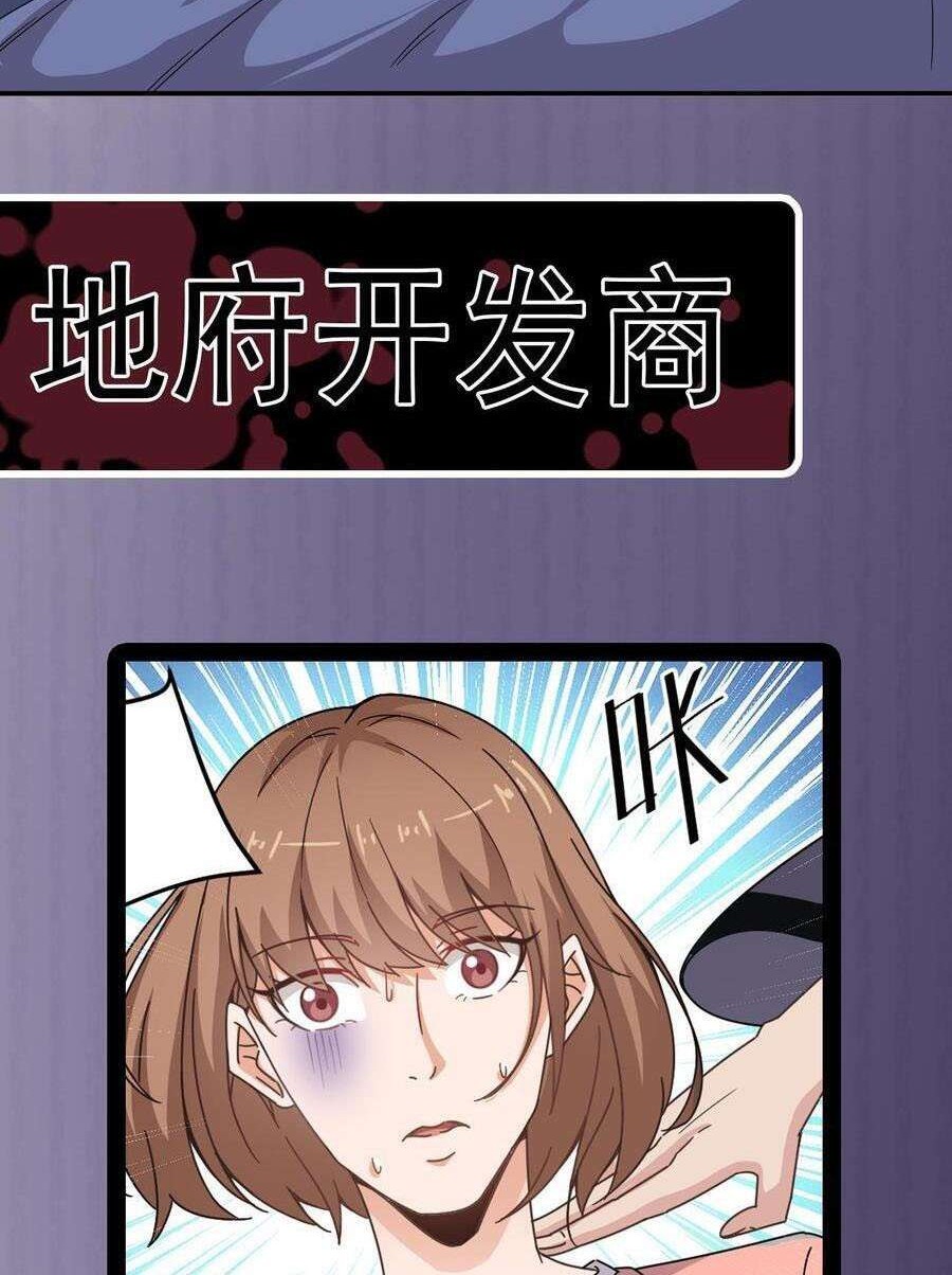 The Developer System Chapter 142 Gambar 18