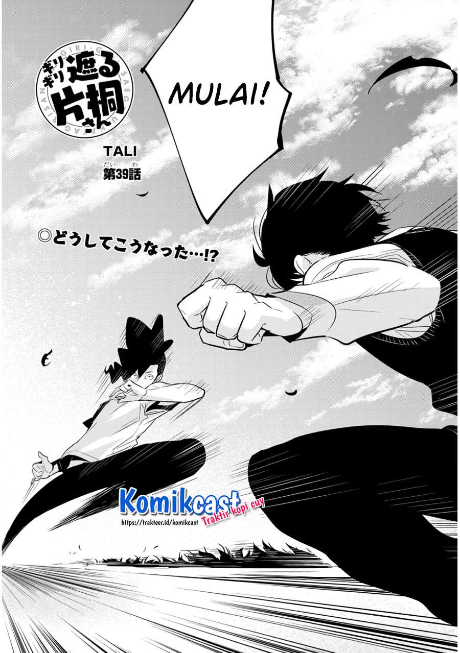 Giri-Giri Saegiru Katagirisan Chapter 39 Gambar 3