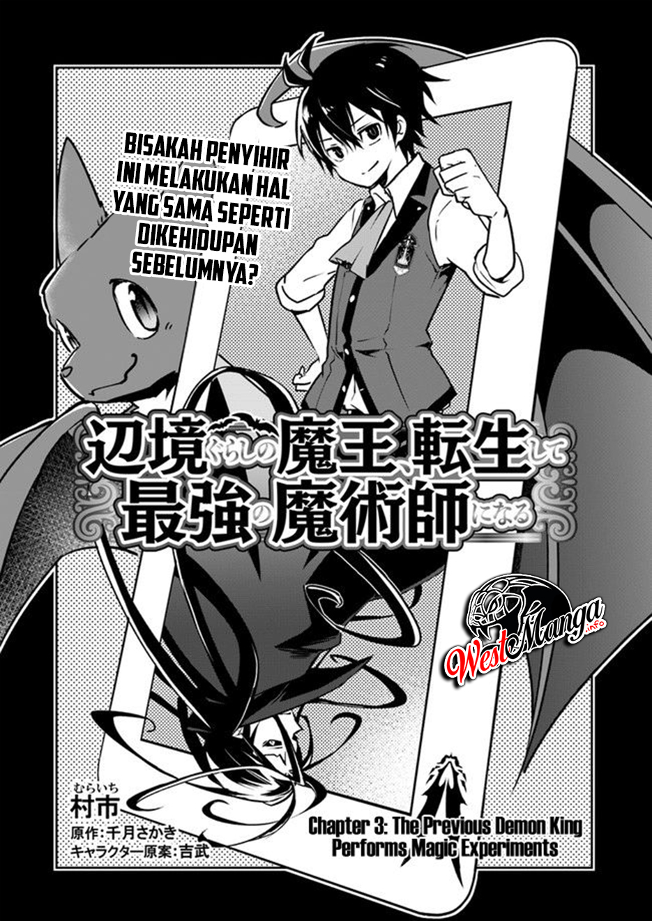 Henkyou Gurashi no Maou, Tensei shite Saikyou no Majutsushi ni naru 〜Aisarenagara Nariagaru Moto Maō wa, Ningen o Shiritai〜 Chapter 3 Gambar 4