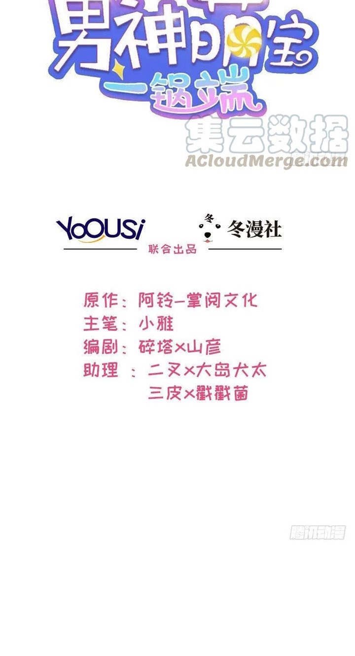 Manhua The Wife Contract and My Daughter’s Nanny Chapter 108 gambar nomor 2