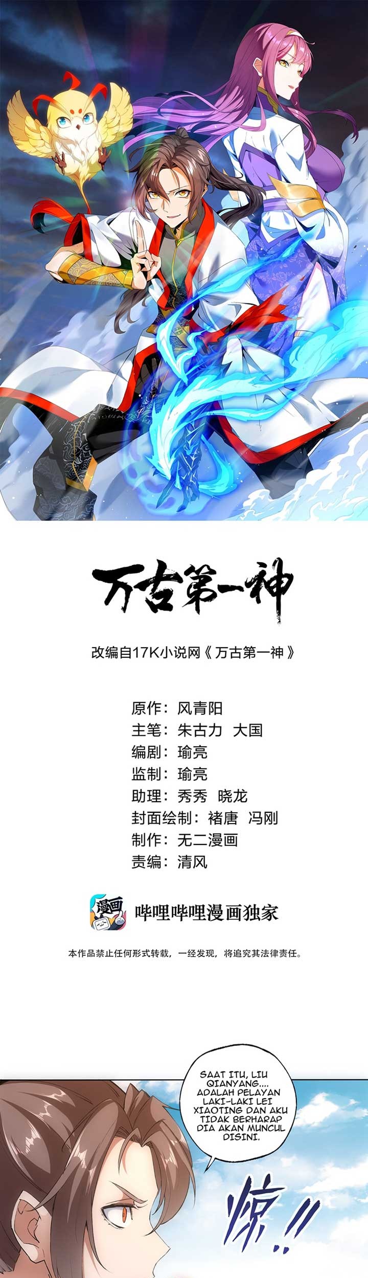 Baca Manhua Eternal First God Chapter 07 Gambar 2