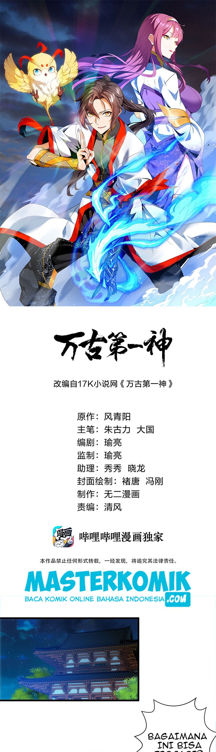 Baca Manhua Eternal First God Chapter 05 Gambar 2