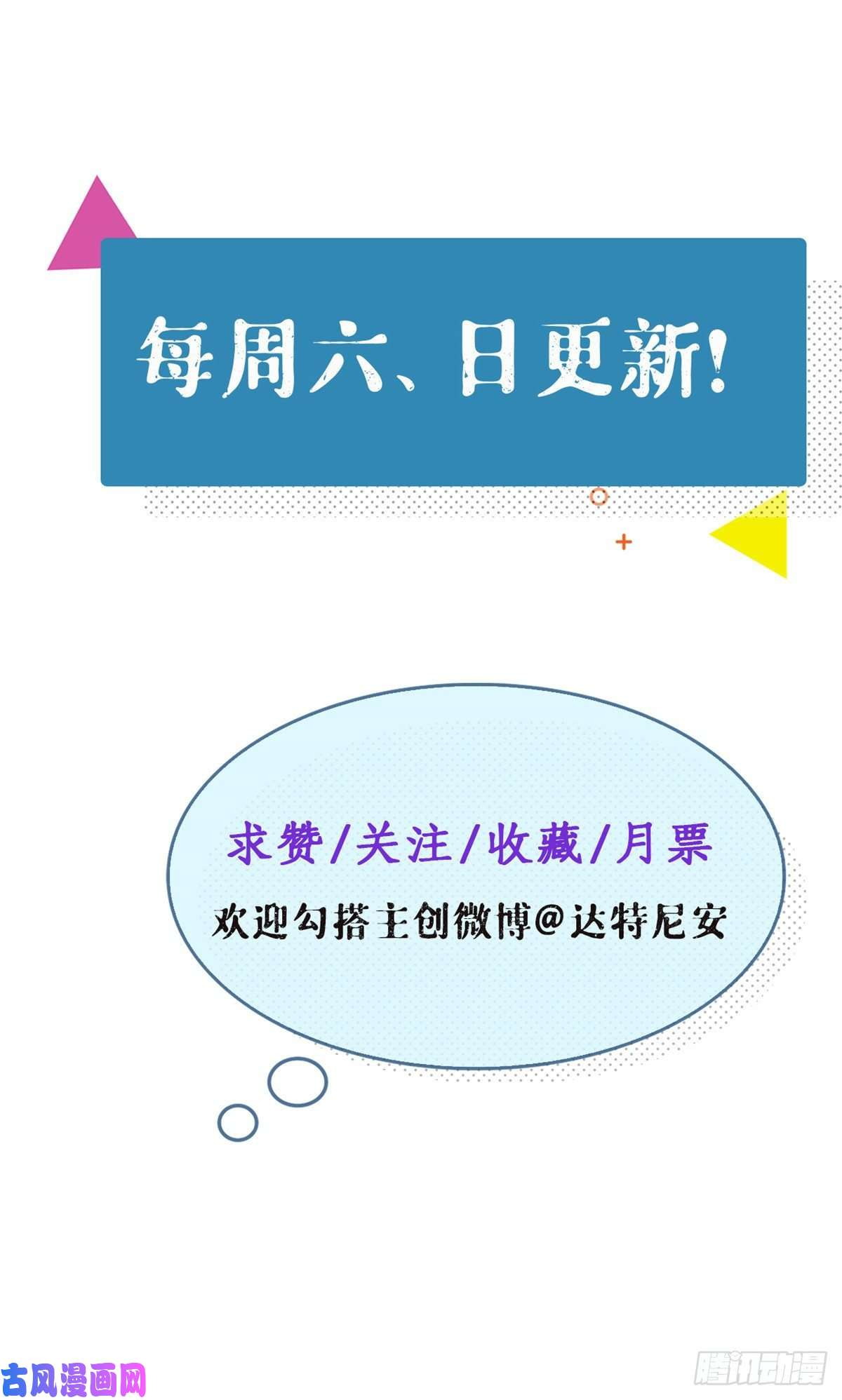 My Exclusive Dream World Adventures Chapter 48 Gambar 36