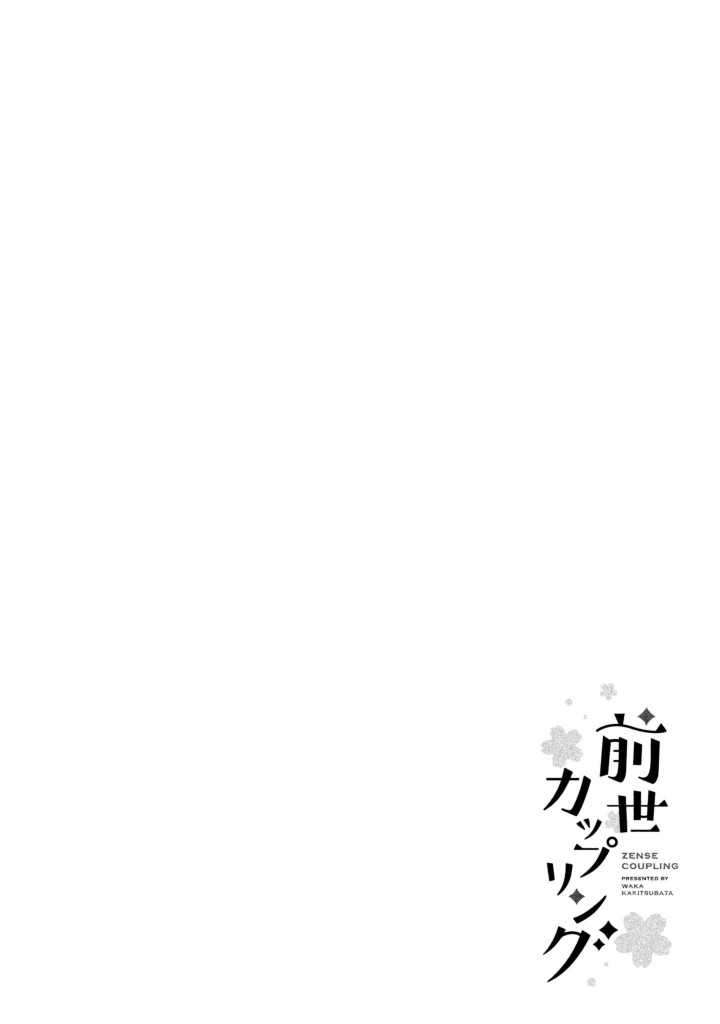 Zense Coupling Chapter 08 Gambar 4
