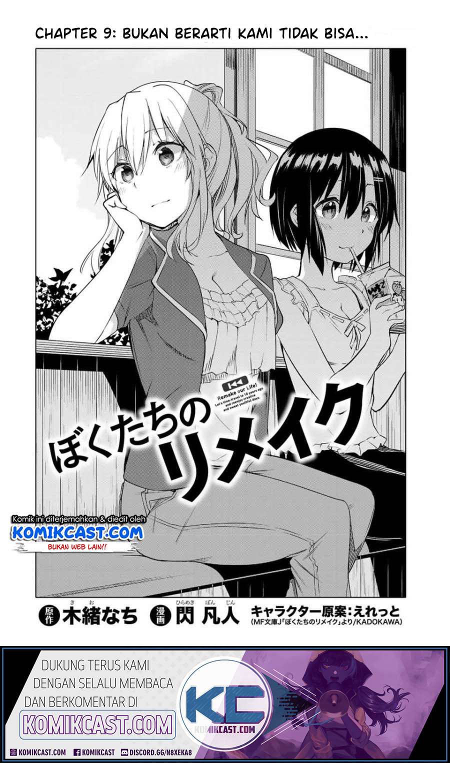 Bokutachi no Remake Chapter 09.1 Gambar 5