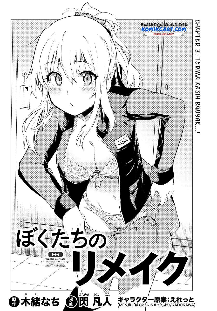 Bokutachi no Remake Chapter 03.1 Gambar 7