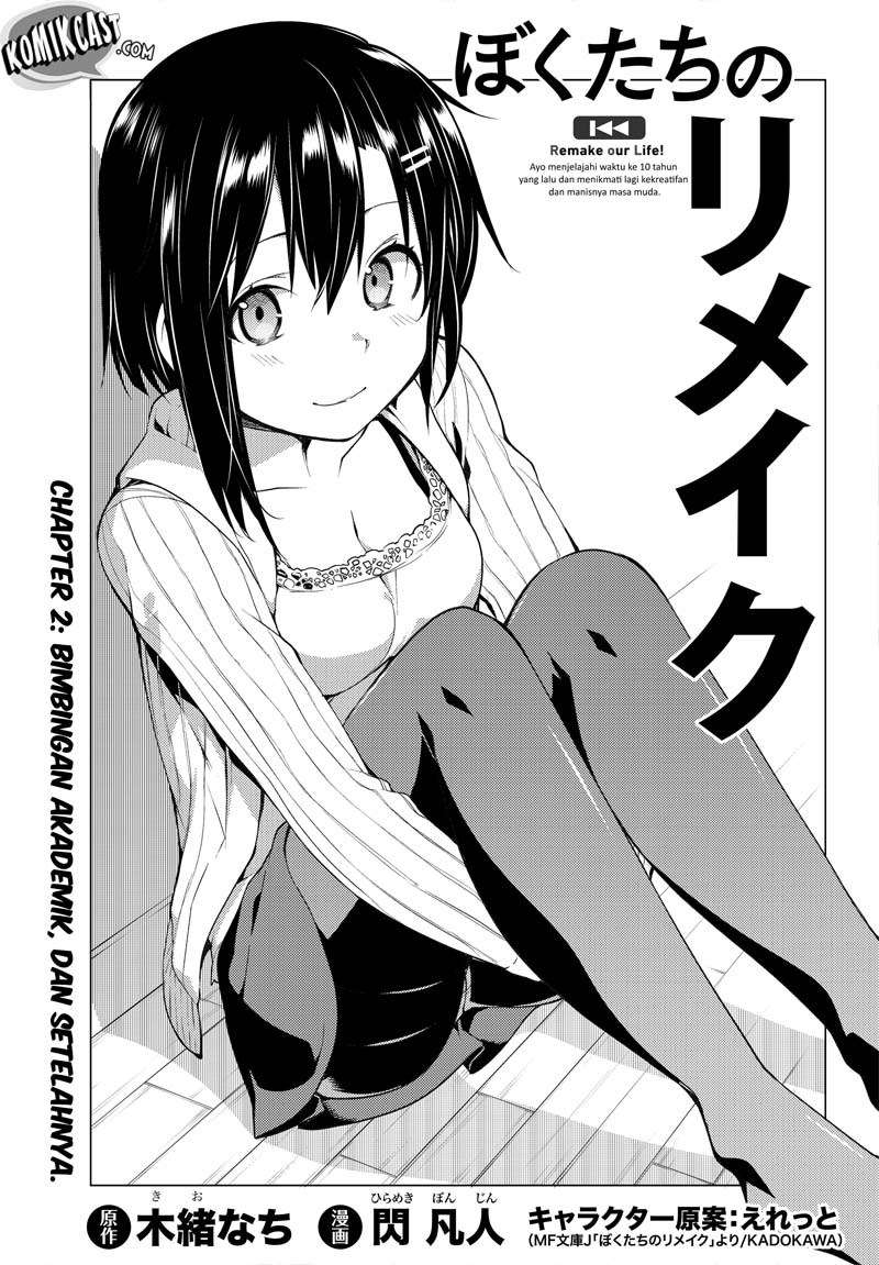 Bokutachi no Remake Chapter 02.1 Gambar 6