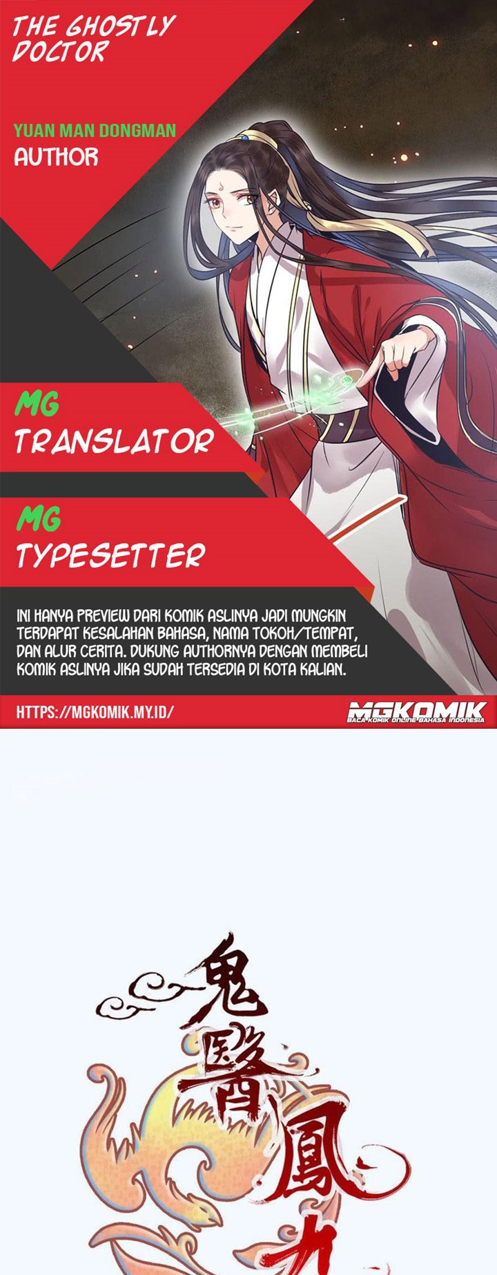 Baca Komik The Ghostly Doctor Chapter 330 Gambar 1