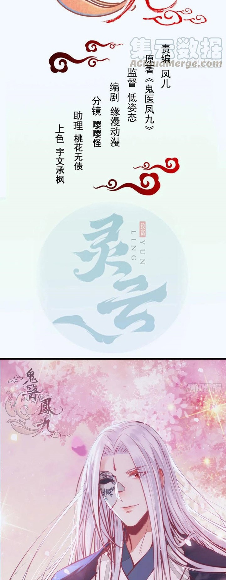 Baca Manhua The Ghostly Doctor Chapter 330 Gambar 2