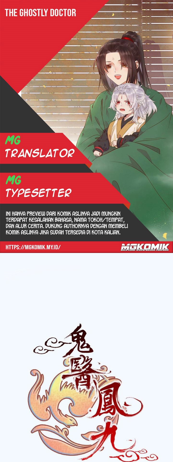 Baca Komik The Ghostly Doctor Chapter 329 Gambar 1