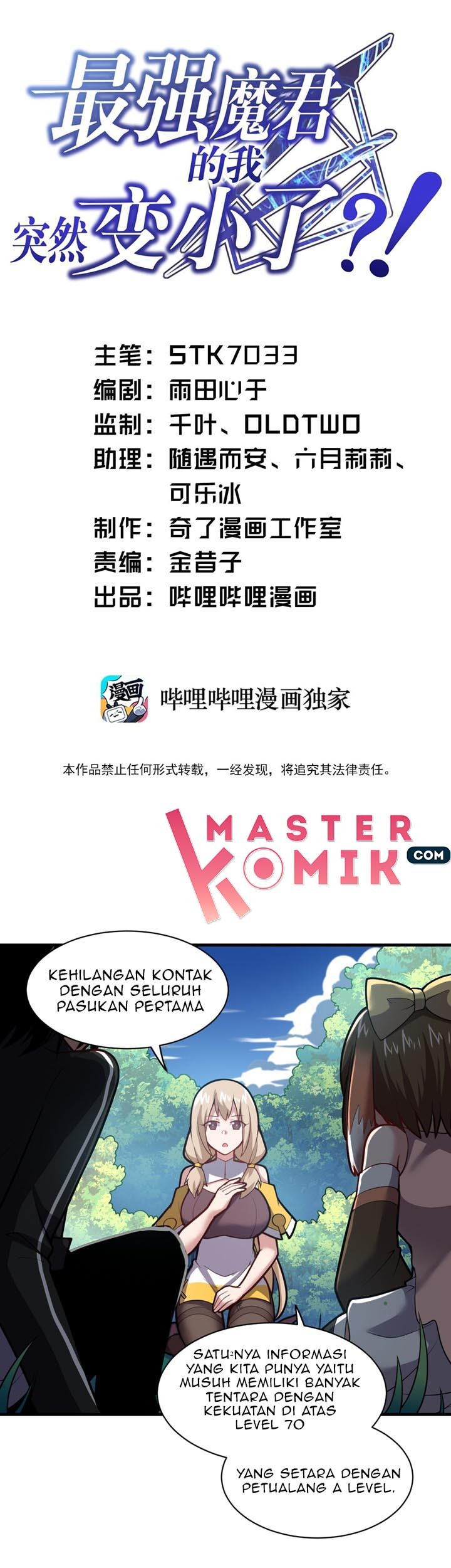 Baca Manhua I, the Strongest Demon, Have Regained My Youth?! Chapter 23 Gambar 2