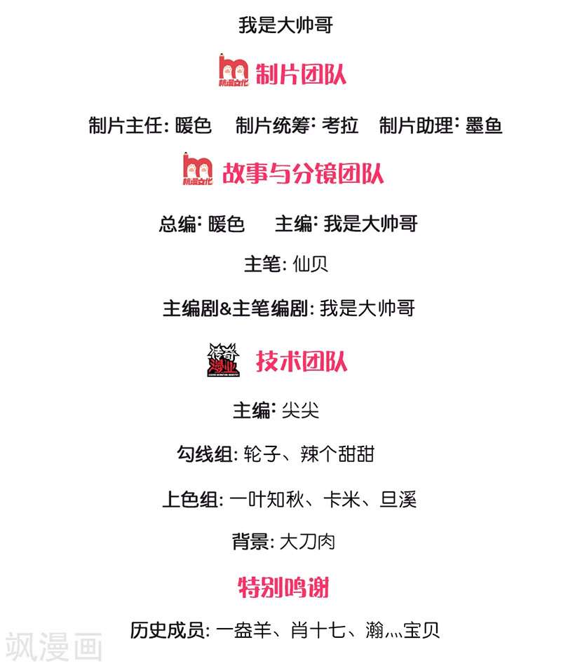 City of Heaven TimeStamp Chapter 148 Gambar 3