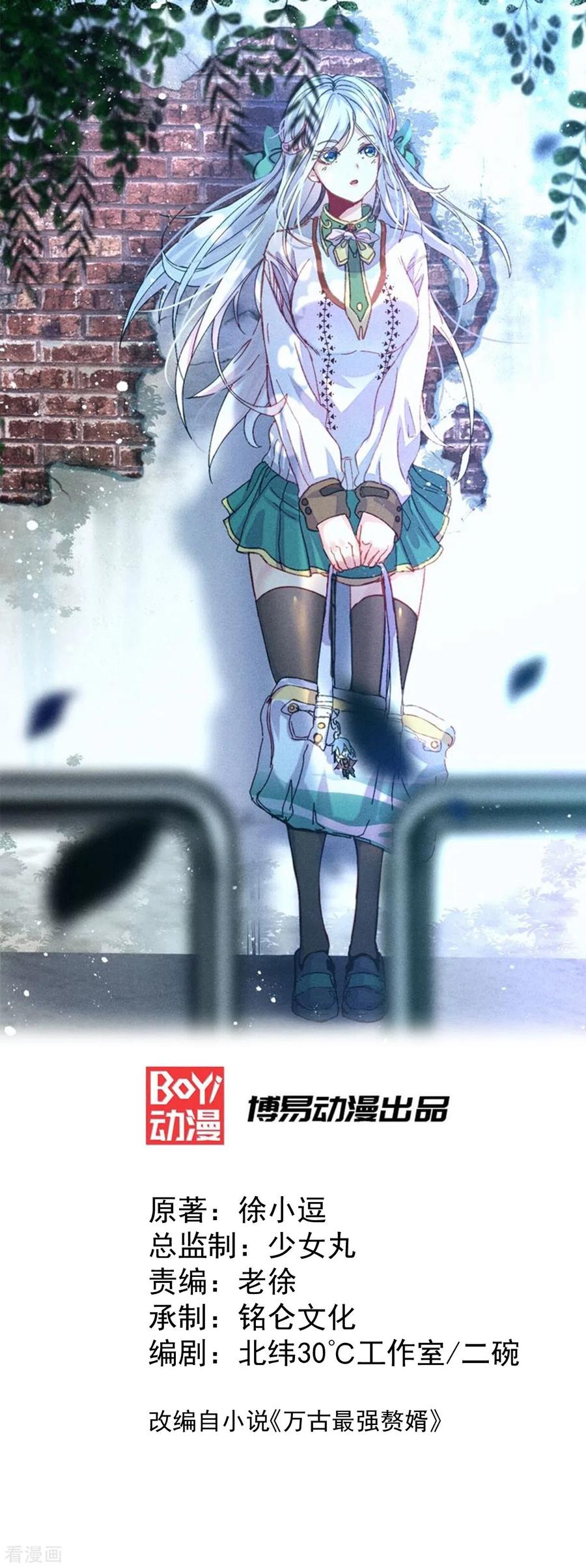 Baca Manhua Son in Law Does Cheap Cultivation Chapter 73 Gambar 2