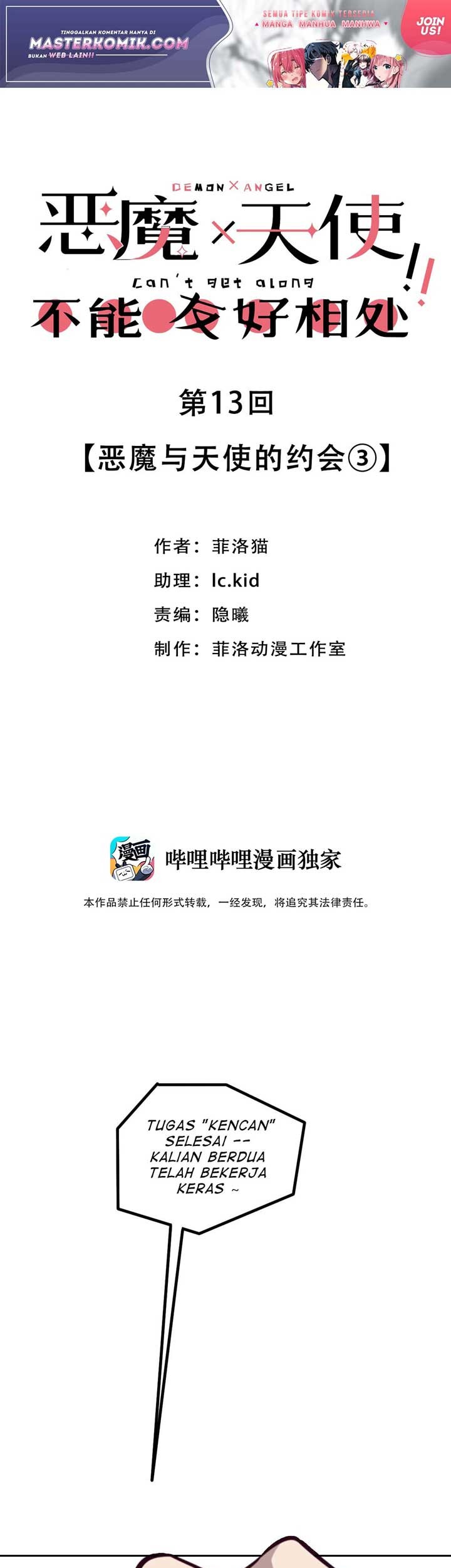 Baca Manhua Demon X Angel, Can’t Get Along! Chapter 13 Gambar 2
