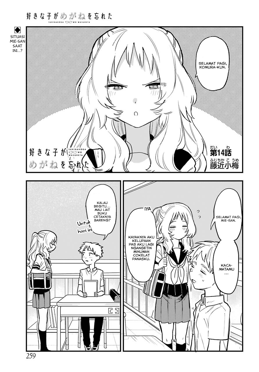 Sukinako ga Megane wo Wasureta Chapter 51 Gambar 3