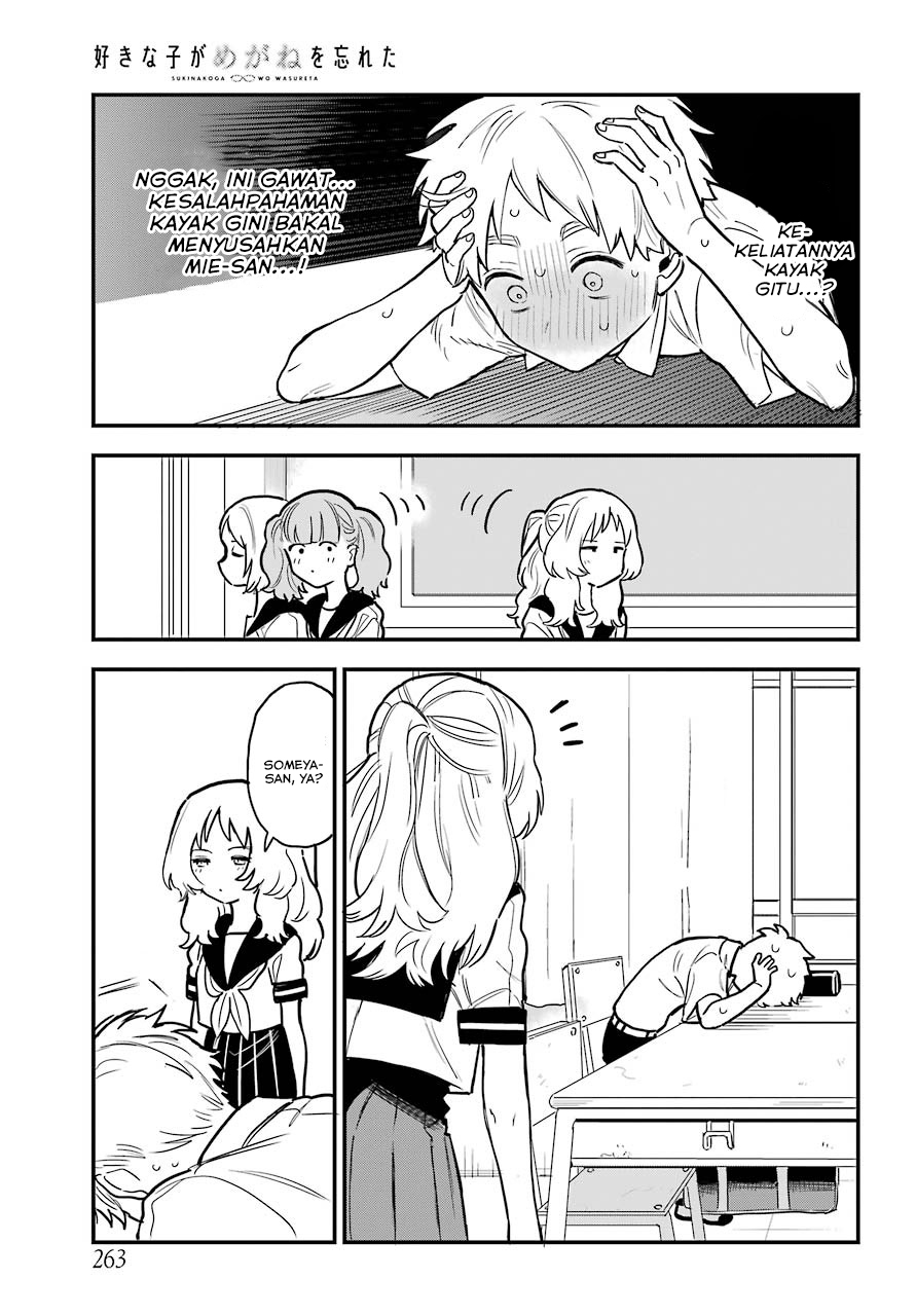 Sukinako ga Megane wo Wasureta Chapter 51 Gambar 7