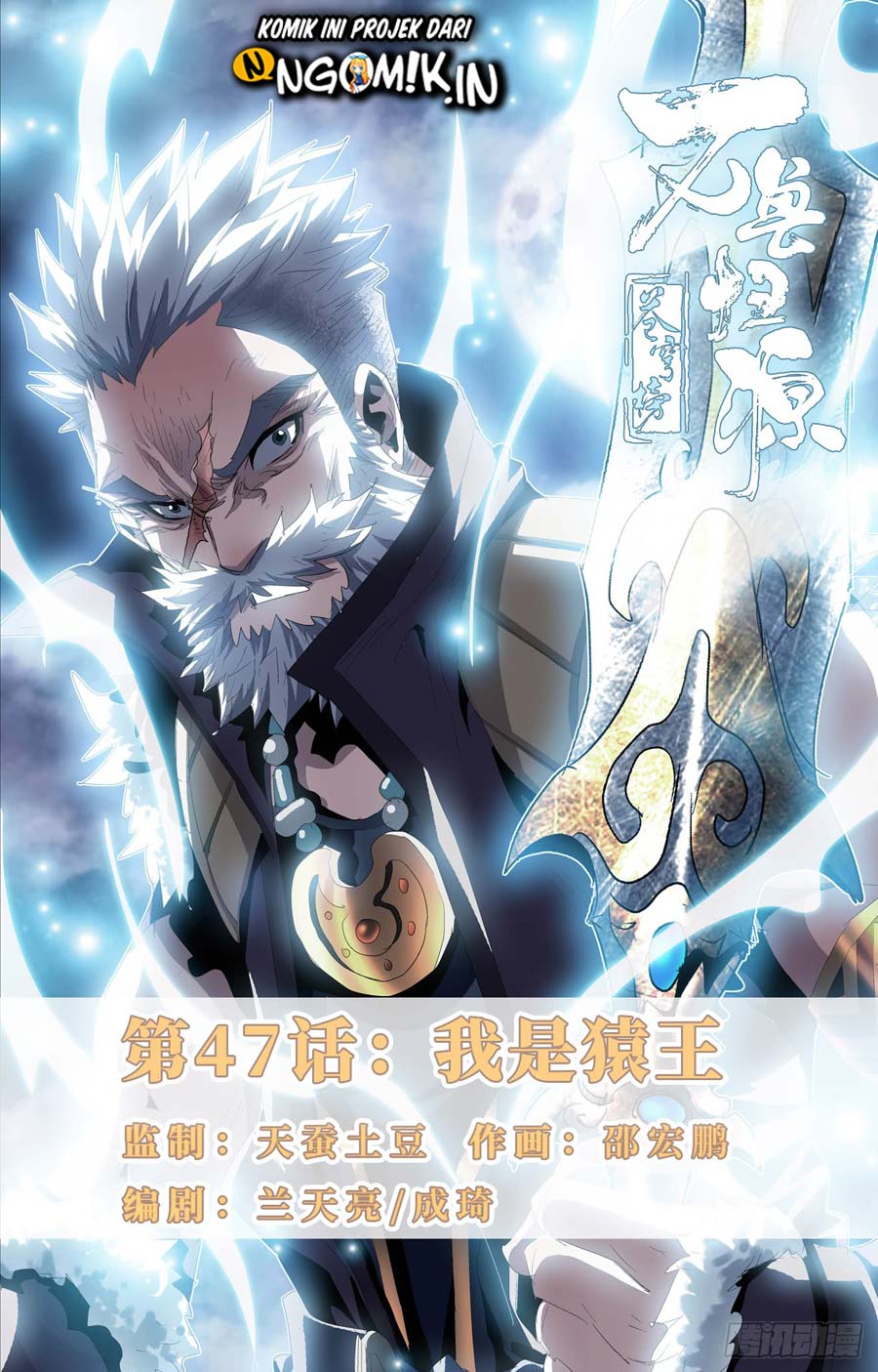 Baca Manhua Battle Through The Heavens: Return Of The Beasts Chapter 47 Gambar 2