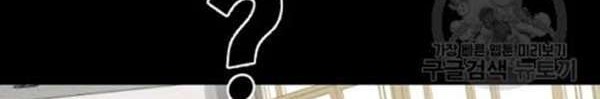 Trigger Chapter 55 Gambar 3
