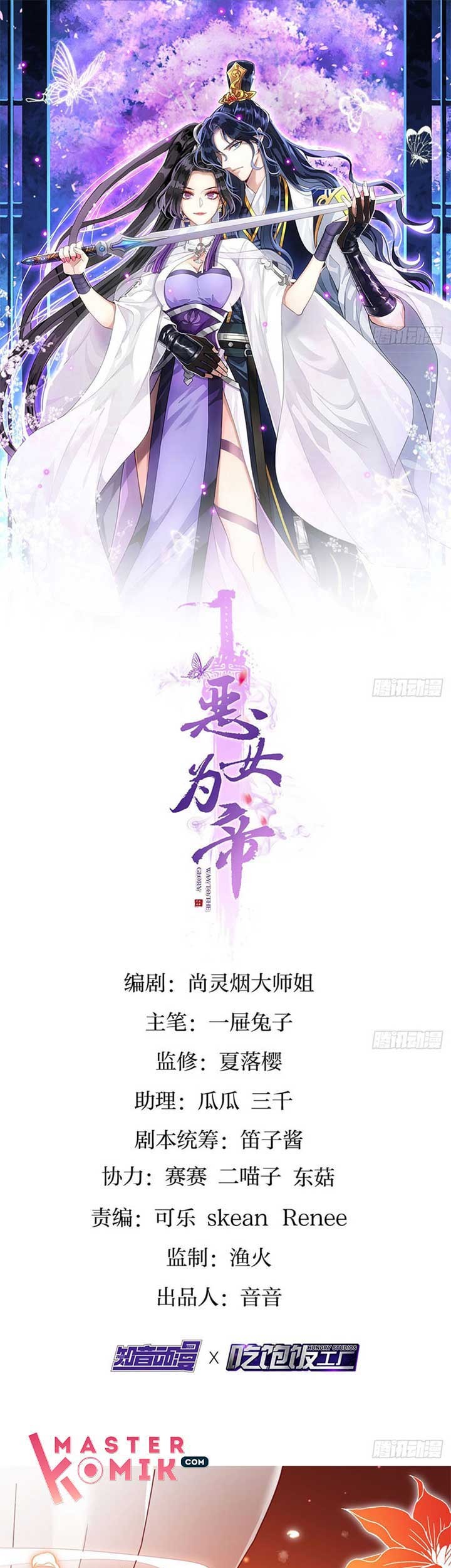 Baca Manhua The Evil Girl Is the Emperor Chapter 23 Gambar 2