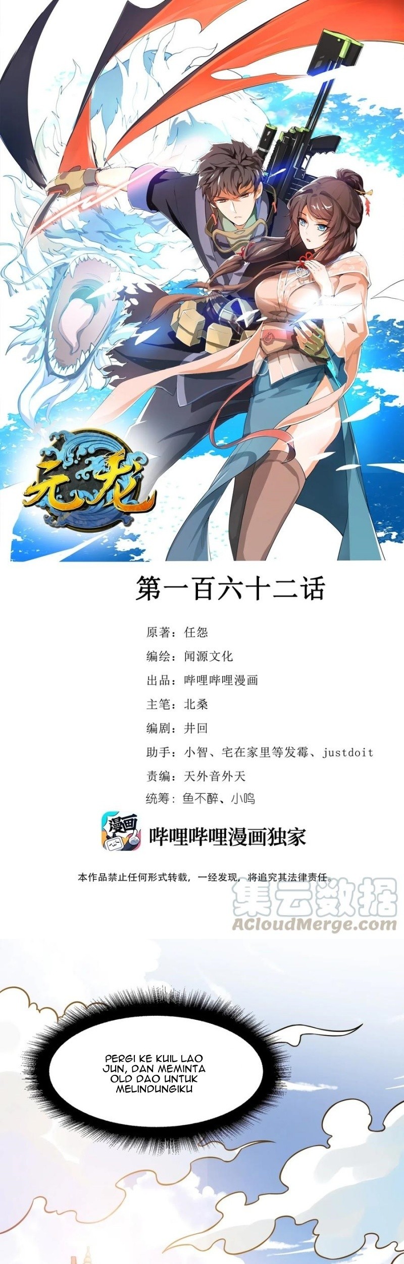 Baca Manhua First Dragon Chapter 162 Gambar 2
