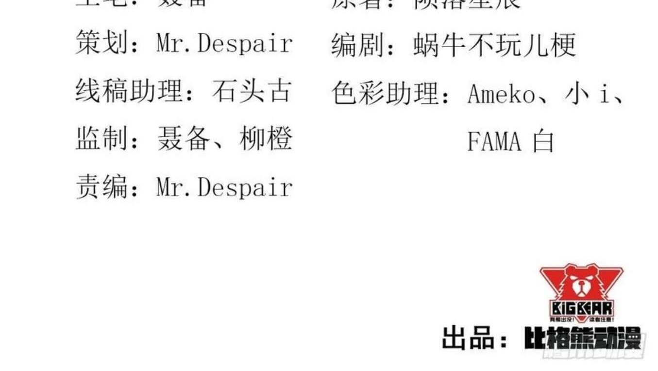 The Hunter Chapter 261 Gambar 3