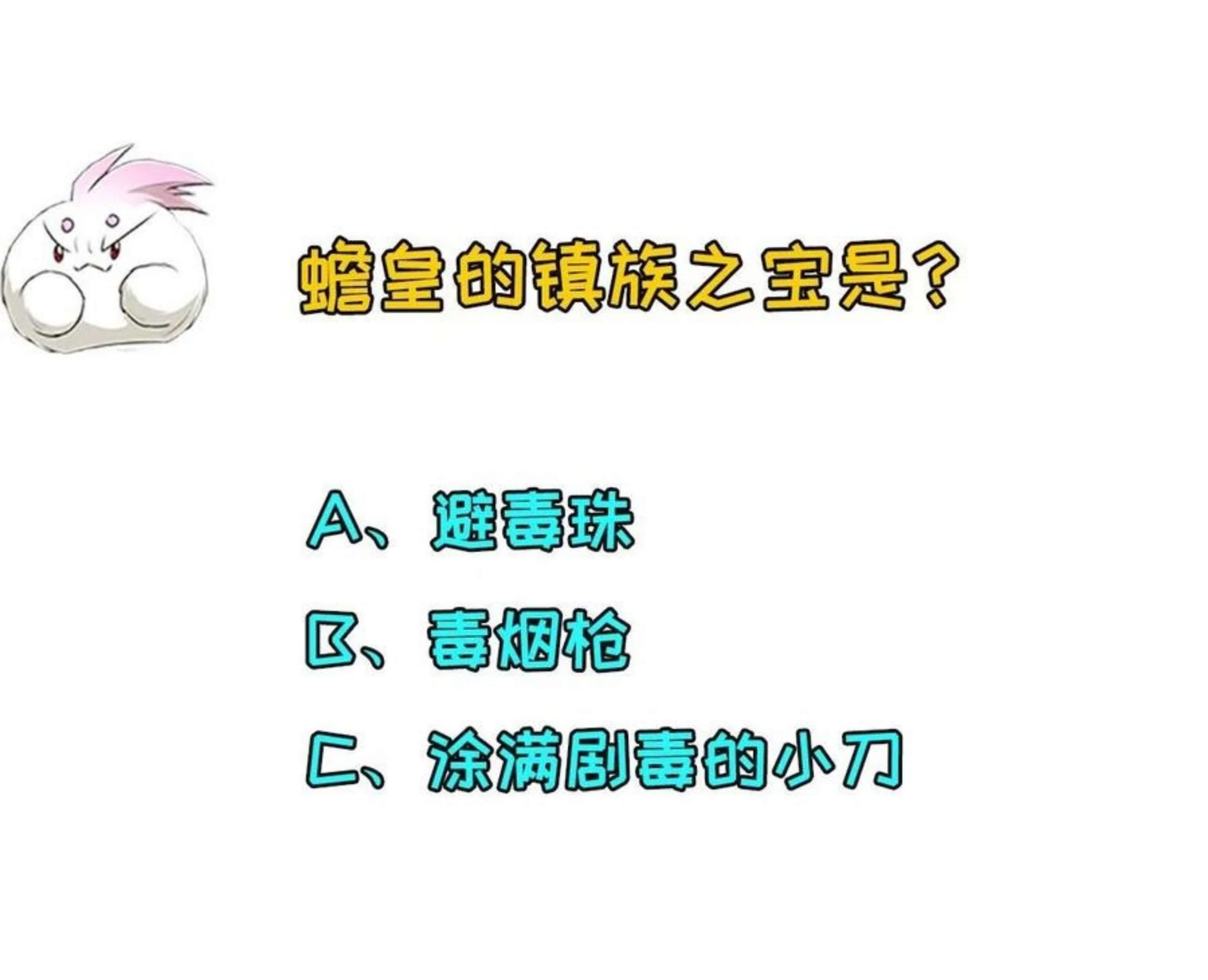 The Hunter Chapter 261 Gambar 62