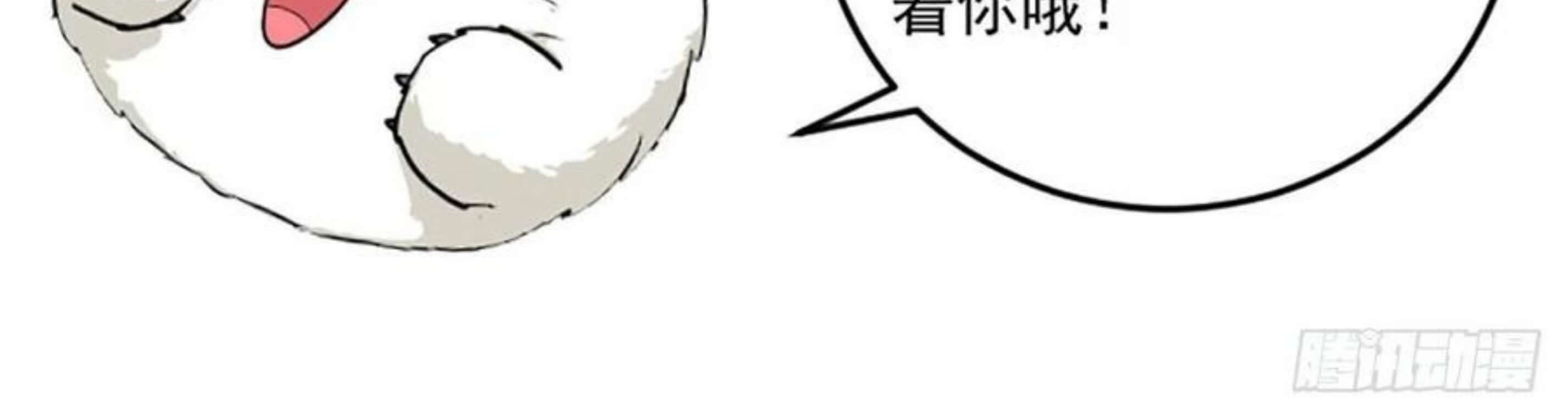 The Hunter Chapter 261 Gambar 67