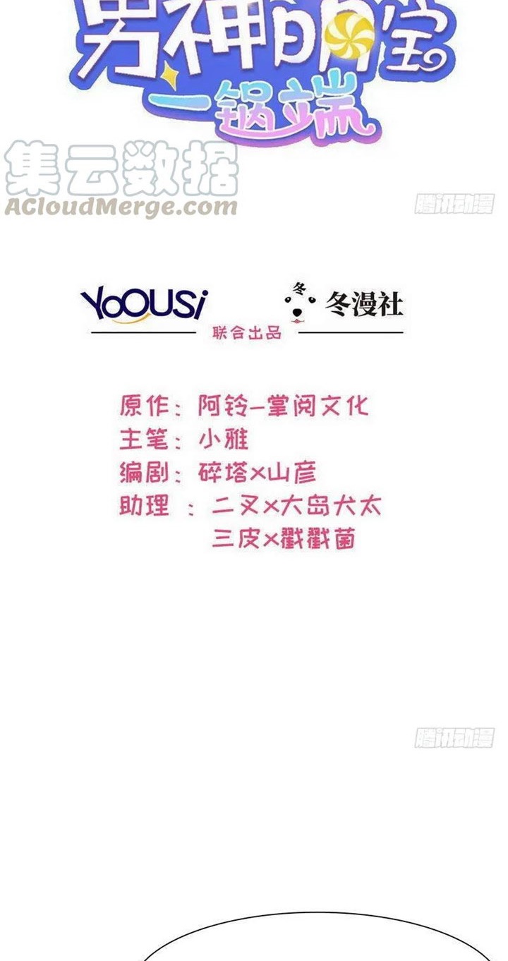 Baca Manhua The Wife Contract and My Daughter’s Nanny Chapter 110 Gambar 2