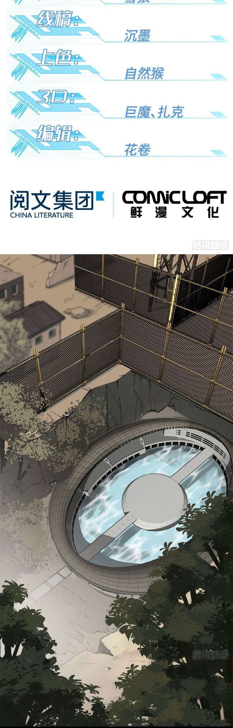 Baca Manhua Super Mechanic (The Legendary Mechanic) Chapter 05 Gambar 2