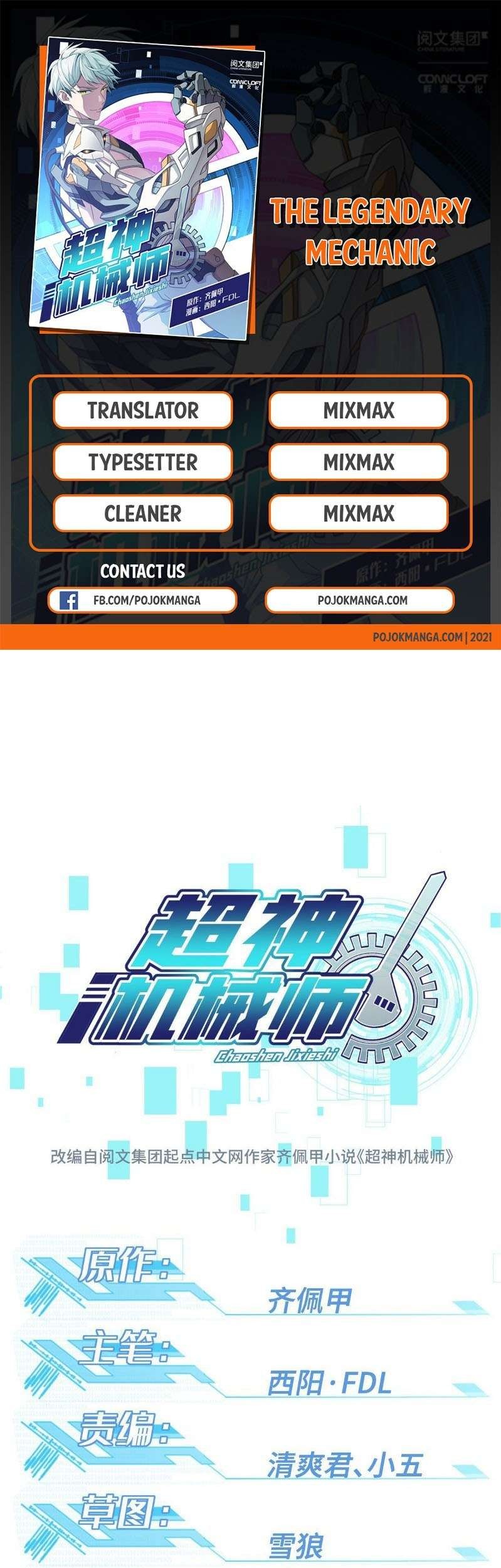 Baca Komik Super Mechanic (The Legendary Mechanic) Chapter 04 Gambar 1