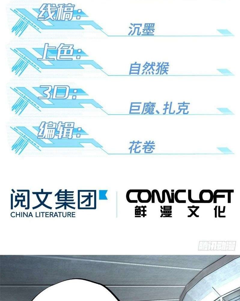 Baca Manhua Super Mechanic (The Legendary Mechanic) Chapter 04 Gambar 2