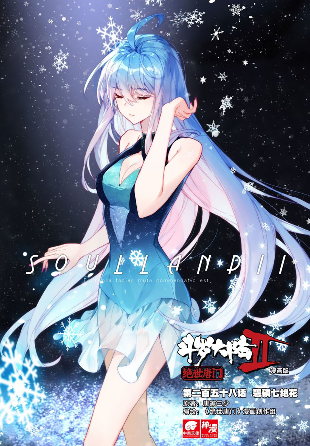 Soul Land 2 Chapter 257.2 Gambar 3