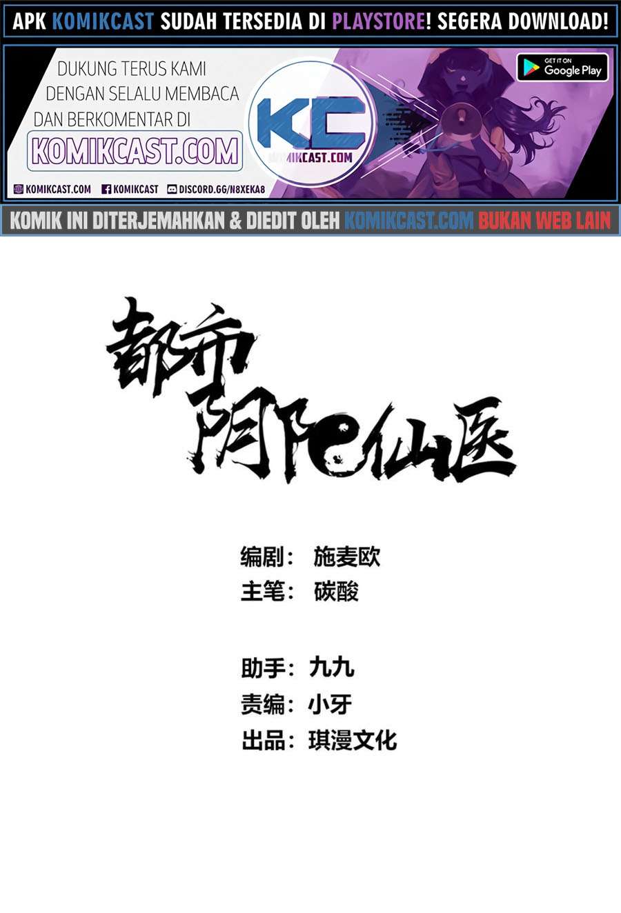 Manhua Metropolitan City’s Ying Yang Miracle Doctor Chapter 116 gambar nomor 2