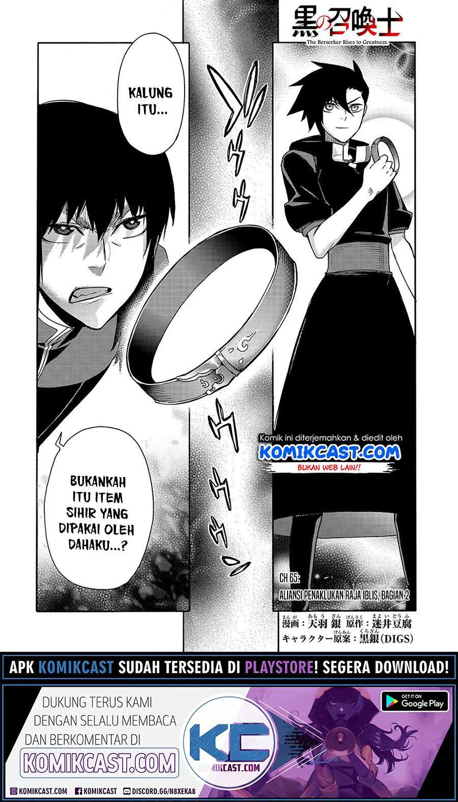 Baca Manga Kuro no Shoukanshi Chapter 65 Gambar 2