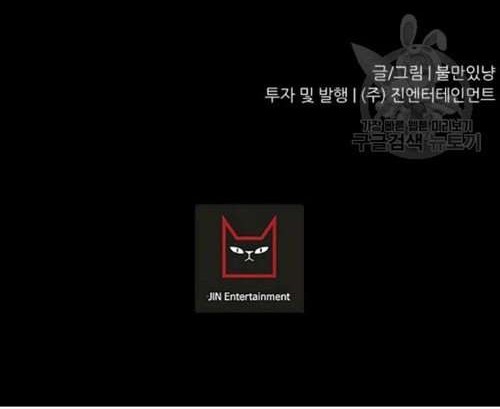 Trigger Chapter 56 Gambar 48