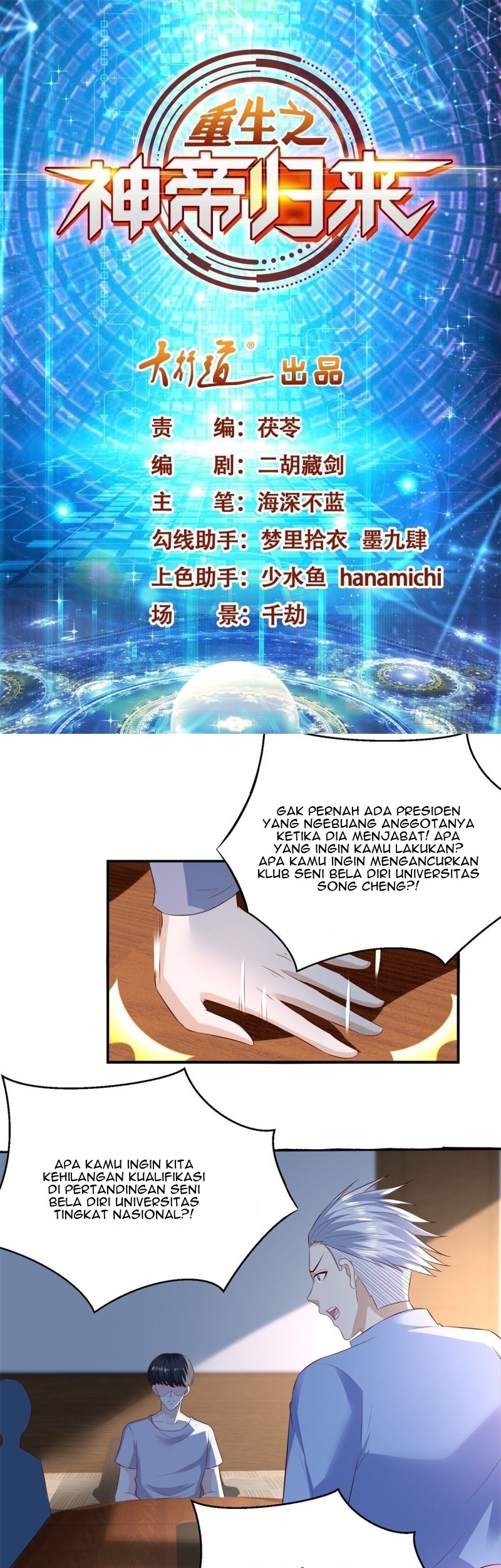 Baca Manhua Return of the Reborn God Emperor Chapter 63 Gambar 2