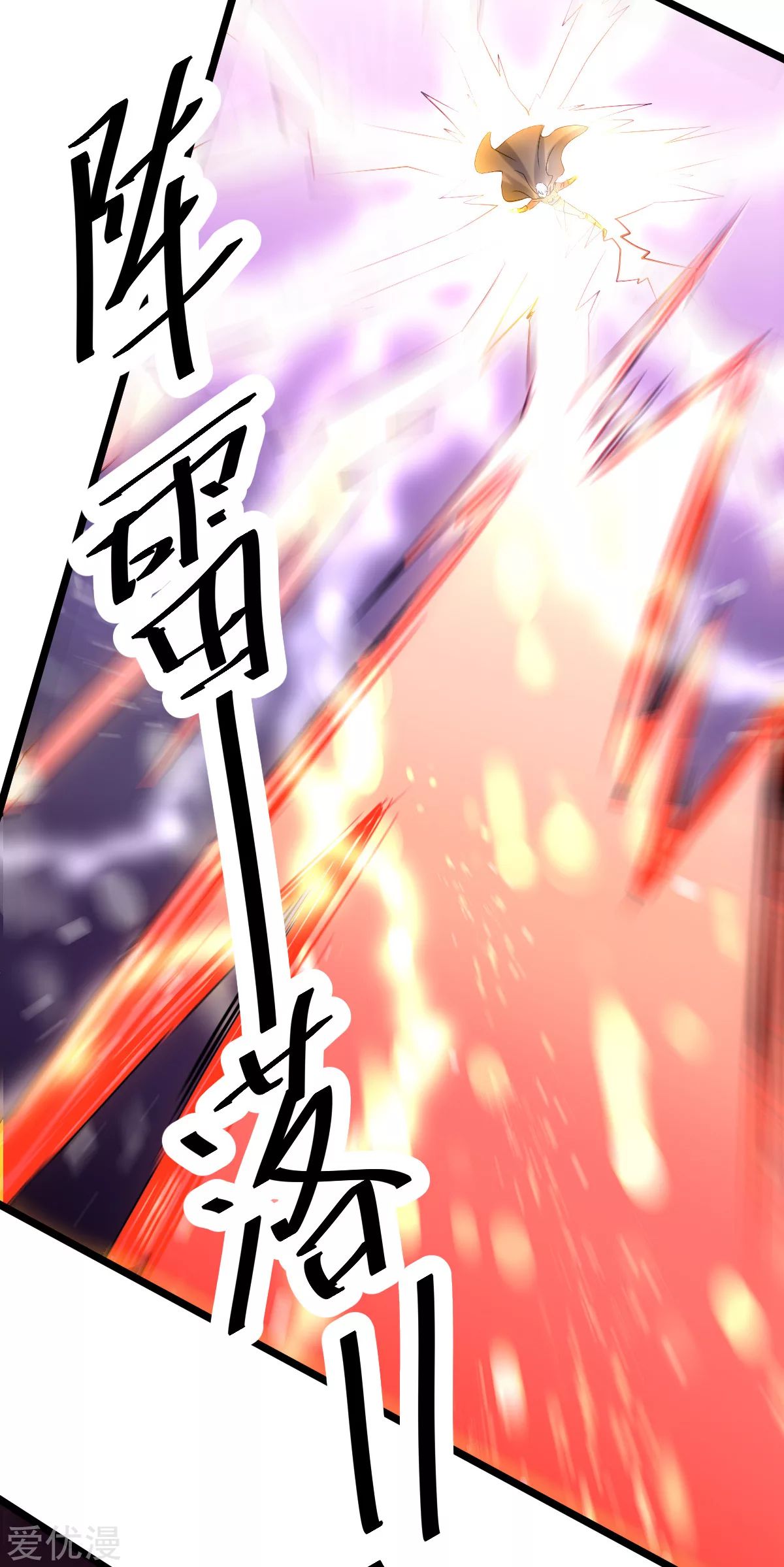 Dushi Xian Wang Chapter 143 Gambar 39