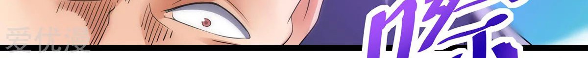 Dushi Xian Wang Chapter 142 Gambar 24