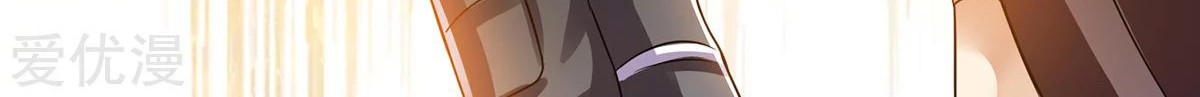 Dushi Xian Wang Chapter 142 Gambar 38