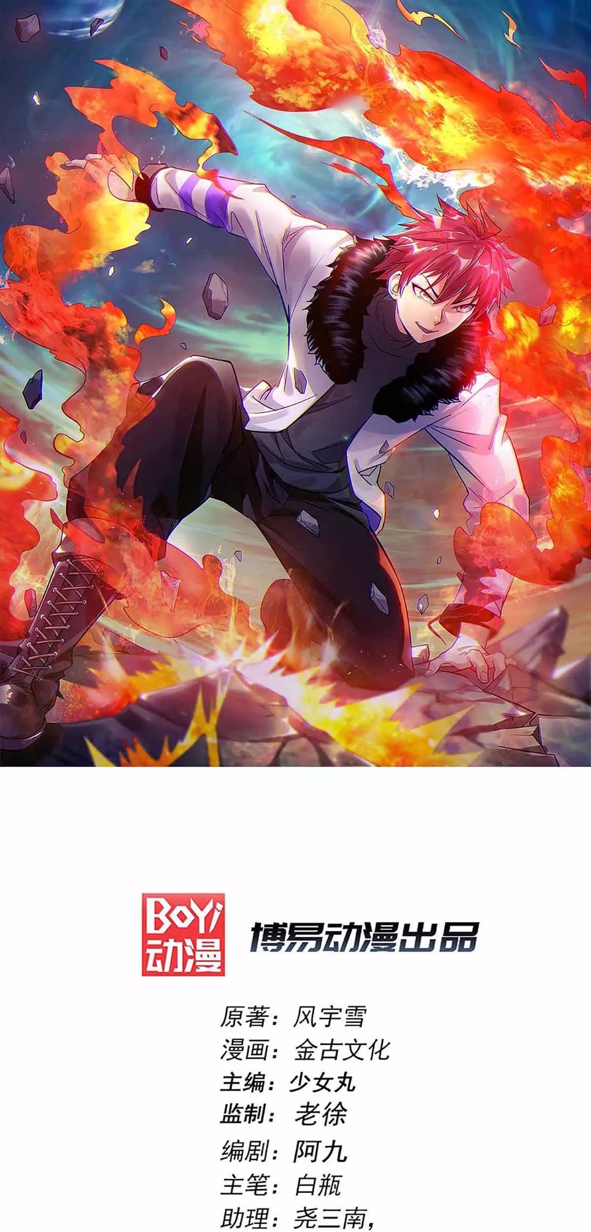 Baca Manhua Dushi Xian Wang Chapter 142 Gambar 2