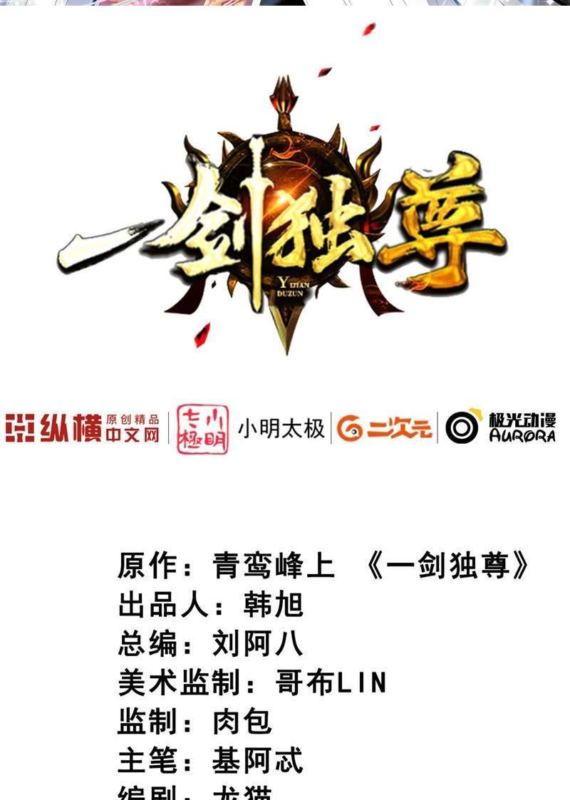 Domination One Sword Chapter 40 Gambar 3