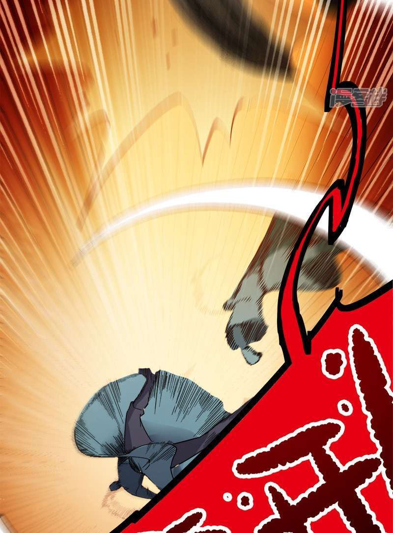 Domination One Sword Chapter 38 Gambar 17