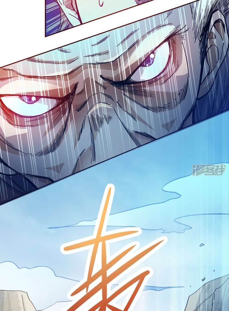 Domination One Sword Chapter 38 Gambar 22