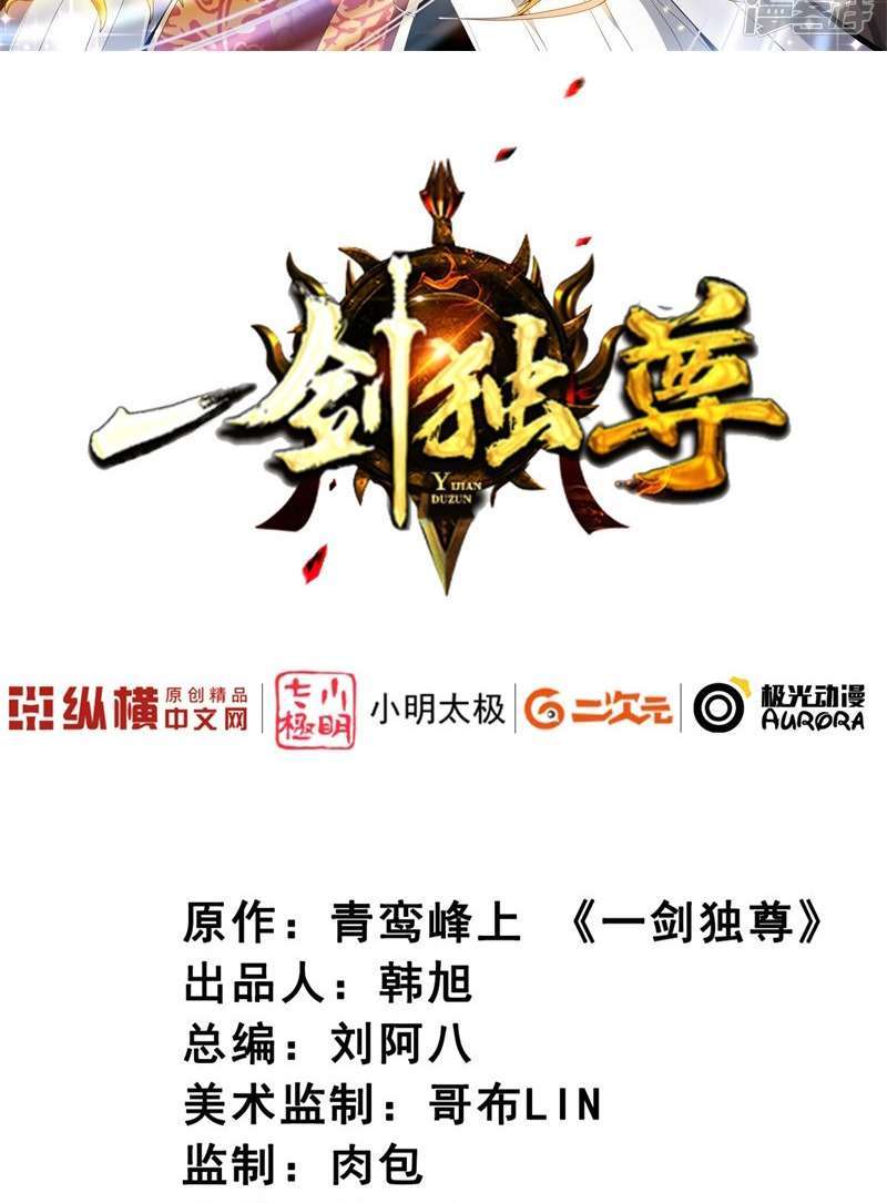 Domination One Sword Chapter 38 Gambar 3