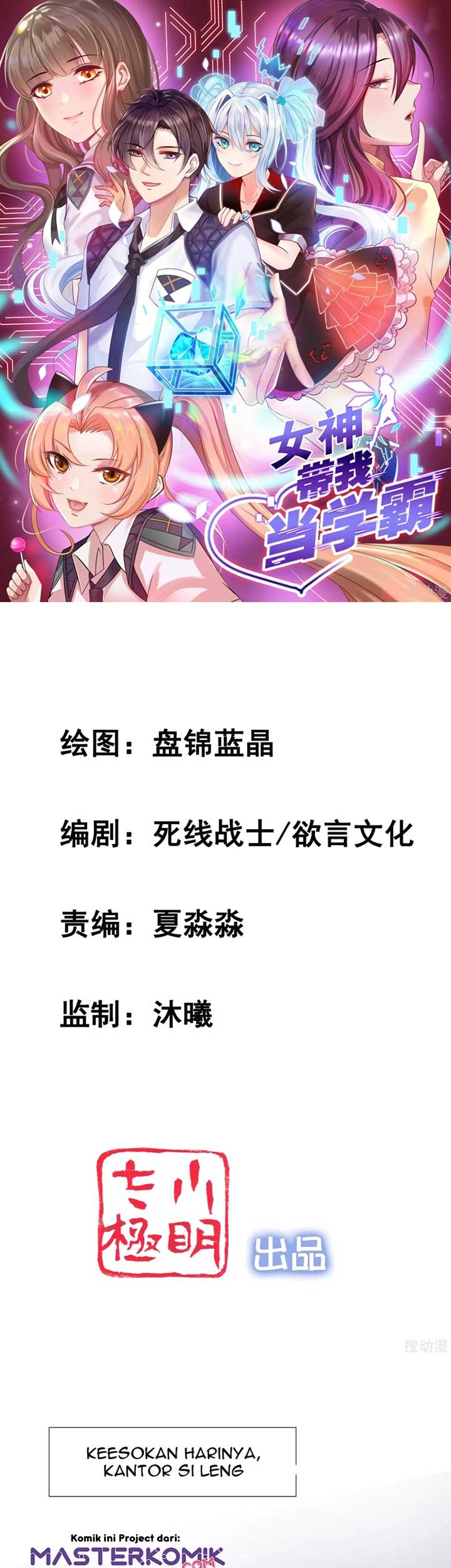 Baca Manhua The Goddes Took Me To Be a Master Chapter 24 Gambar 2
