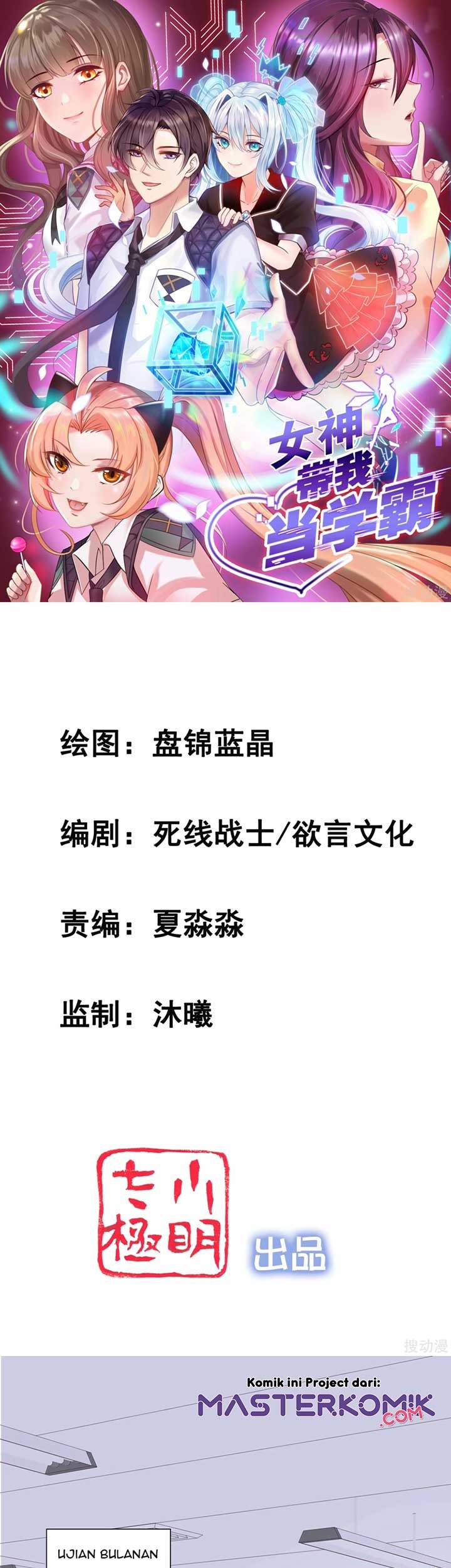 Baca Manhua The Goddes Took Me To Be a Master Chapter 23 Gambar 2
