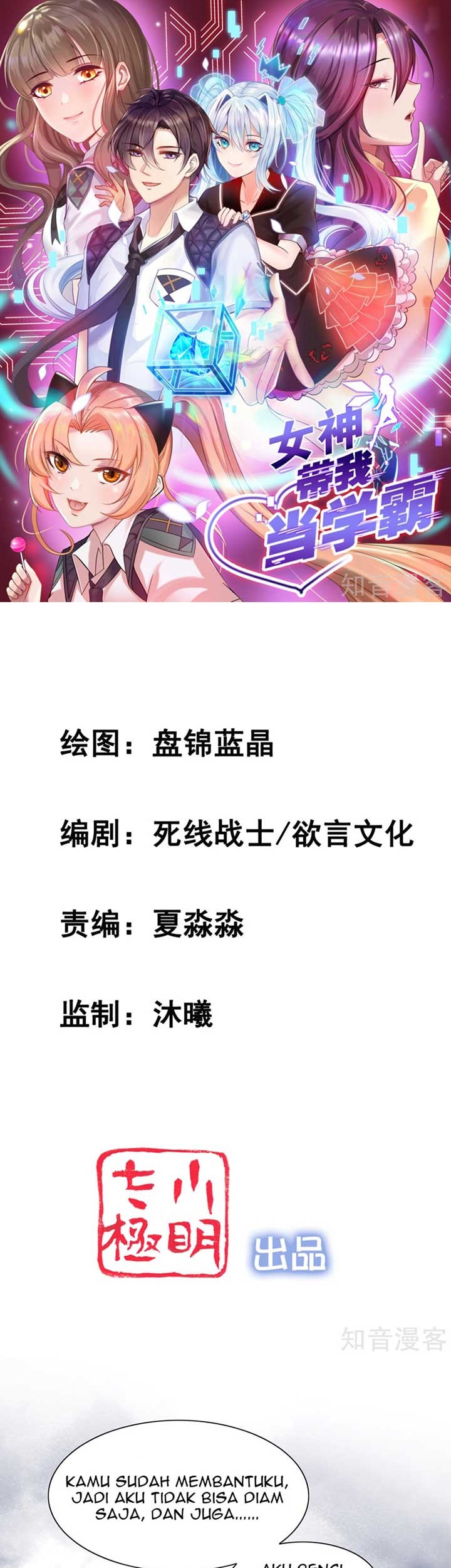 Baca Manhua The Goddes Took Me To Be a Master Chapter 22 Gambar 2